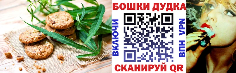 Еда ТГК марихуана  Сорочинск 