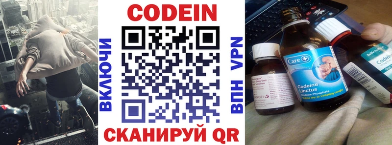 Кодеин напиток Lean (лин) гидра онион Сорочинск