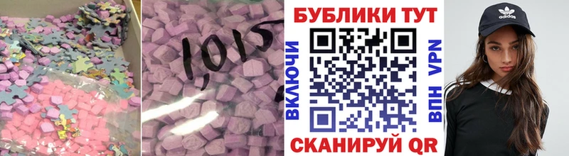 Ecstasy Cube  купить  цена  Сорочинск 