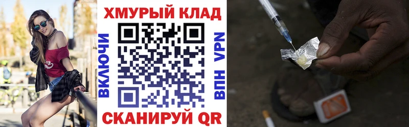 купить наркотик  Сорочинск  ГЕРОИН VHQ 