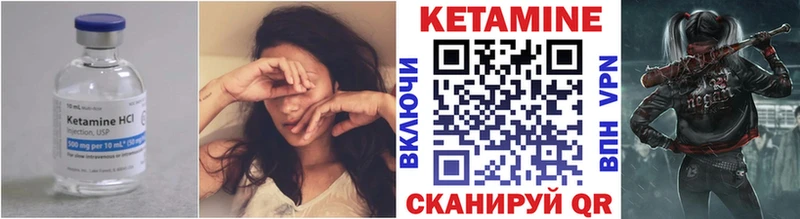 Кетамин ketamine  Сорочинск 